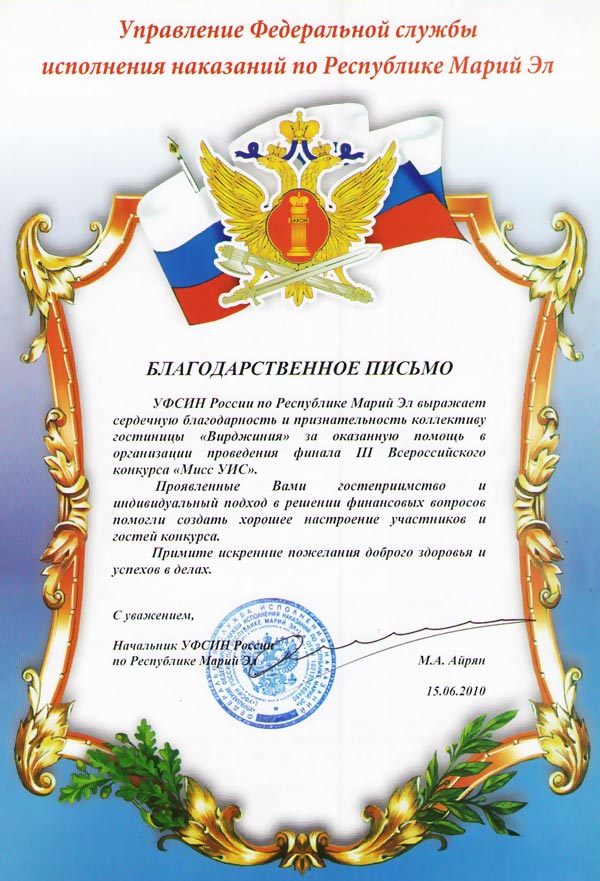 Грамота сотруднику полиции